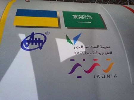 Las banderas ucraniana y de Arabia Saudita lucen juntas en el fuselaje del avión sobre los nombres de las empresas de ambos países encargadas de su desarrollo.